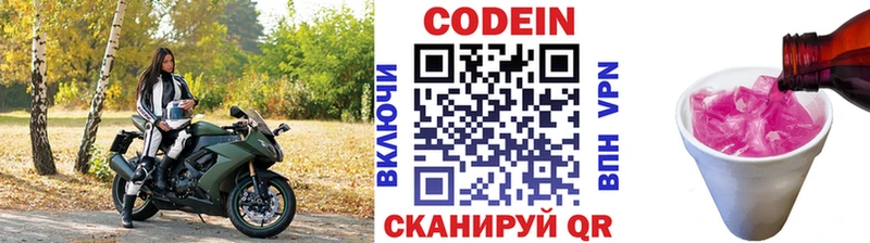 Кодеин напиток Lean (лин)  Камышлов 