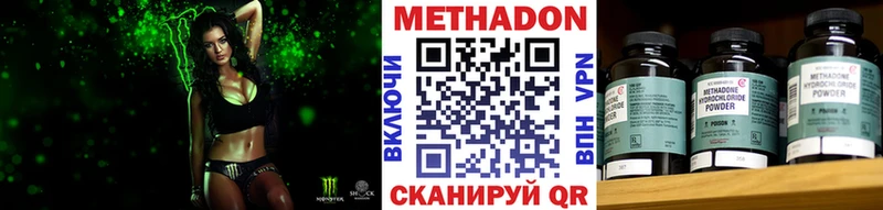 купить наркоту  Камышлов  Метадон VHQ 